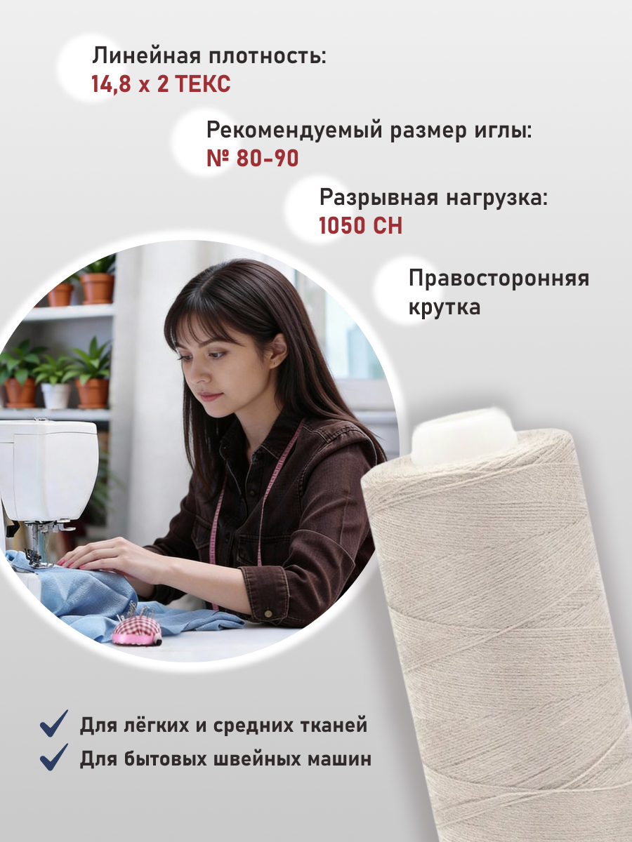 Нитки для шитья 40/2 Bestex 10шт цв 253 - фото 2