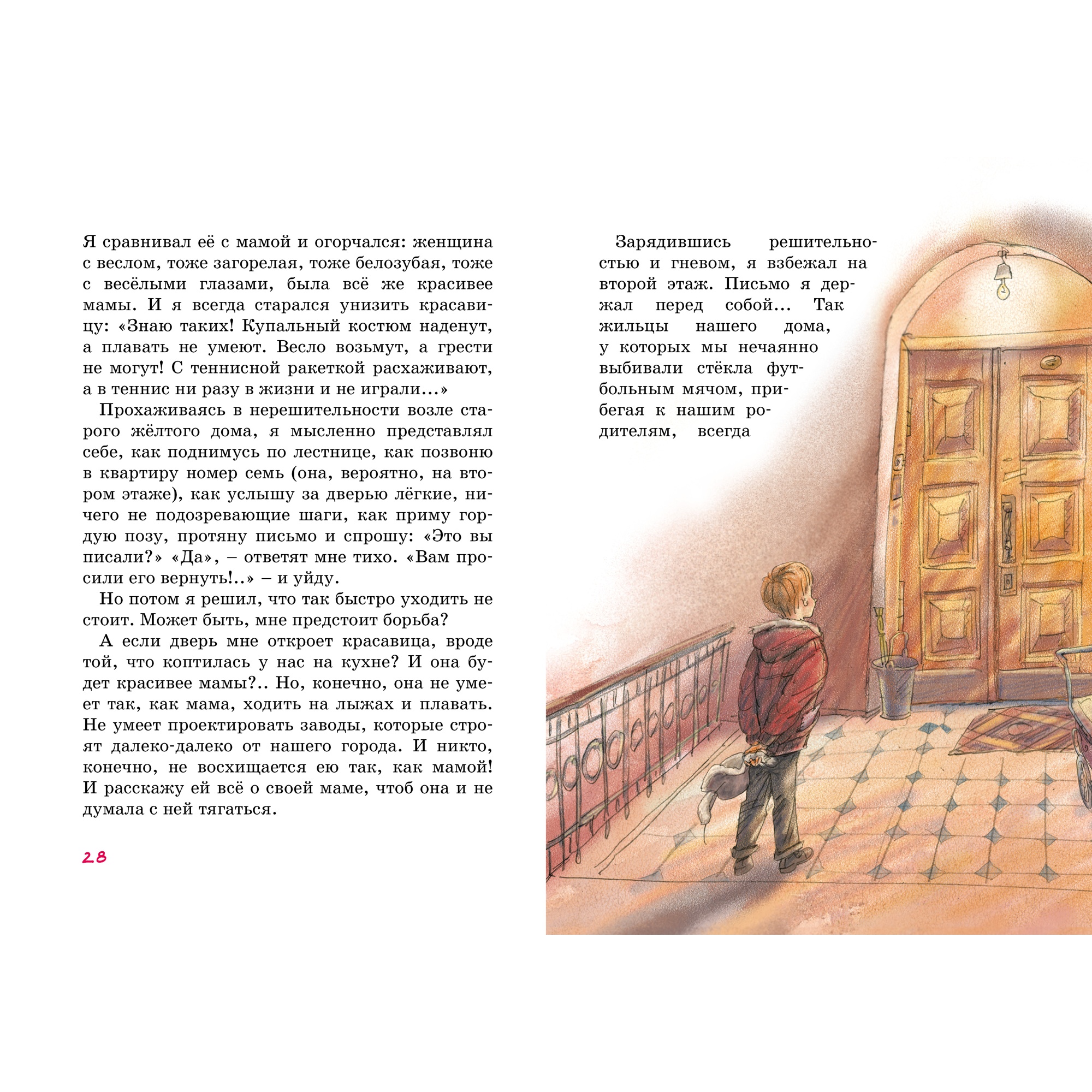 Книга МАХАОН А тем временем где-то... Алексин А. - фото 7