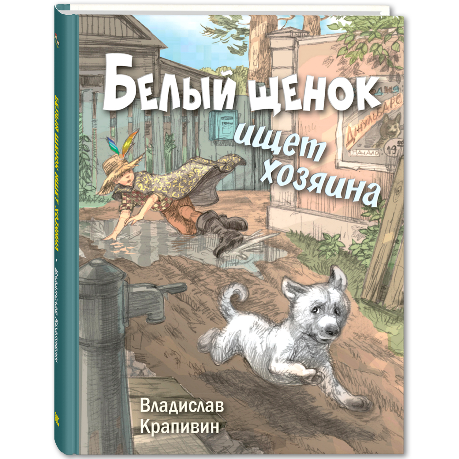 Книжный комплект ЭНАС-книга Ох уж эти дети! Комплект из трёх книг с рисунками Николая Панина - фото 4