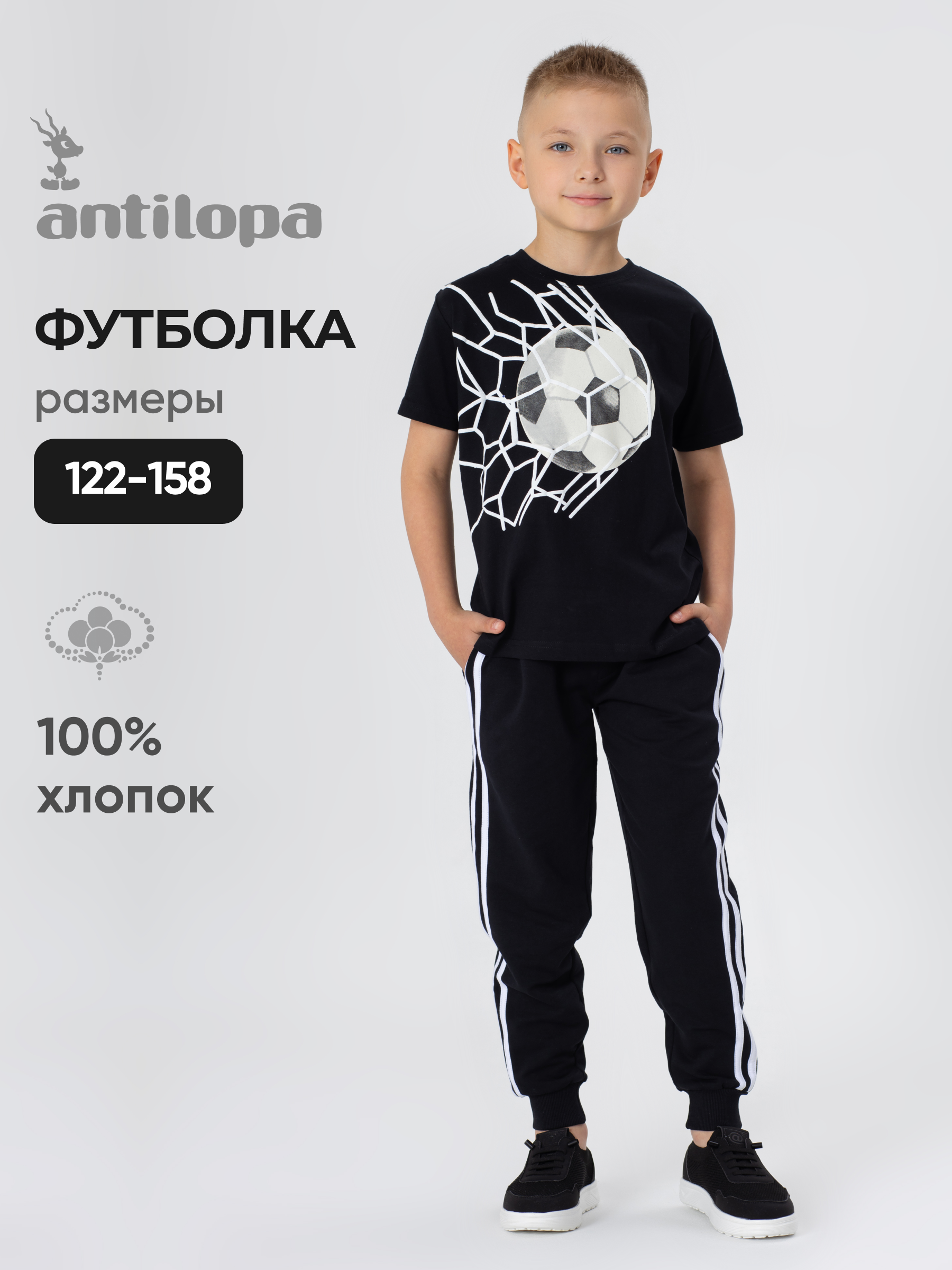 Футболка Antilopa LMSS22-059 black - фото 6