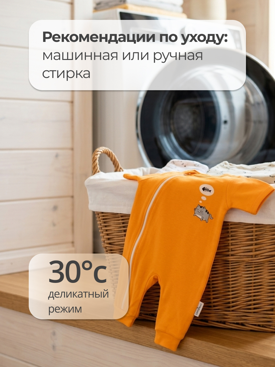 Комбинезон Эскимо 16-4225/1 - фото 6