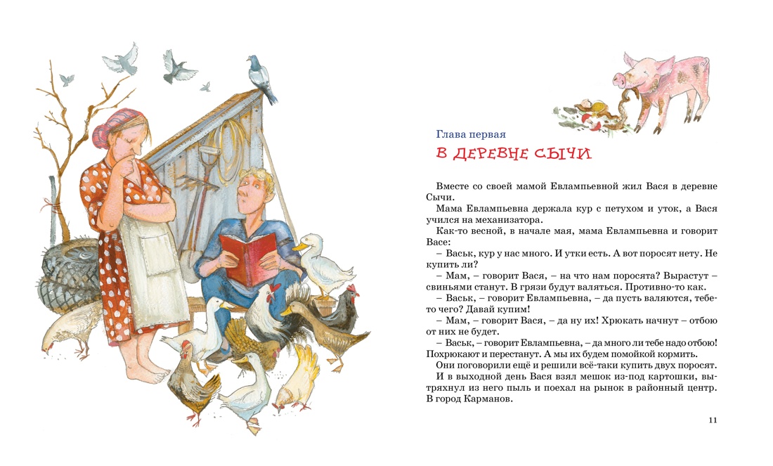 Книга Махаон Удивительные приключения в весёлой компании. Комплект из 2-х книг - фото 4