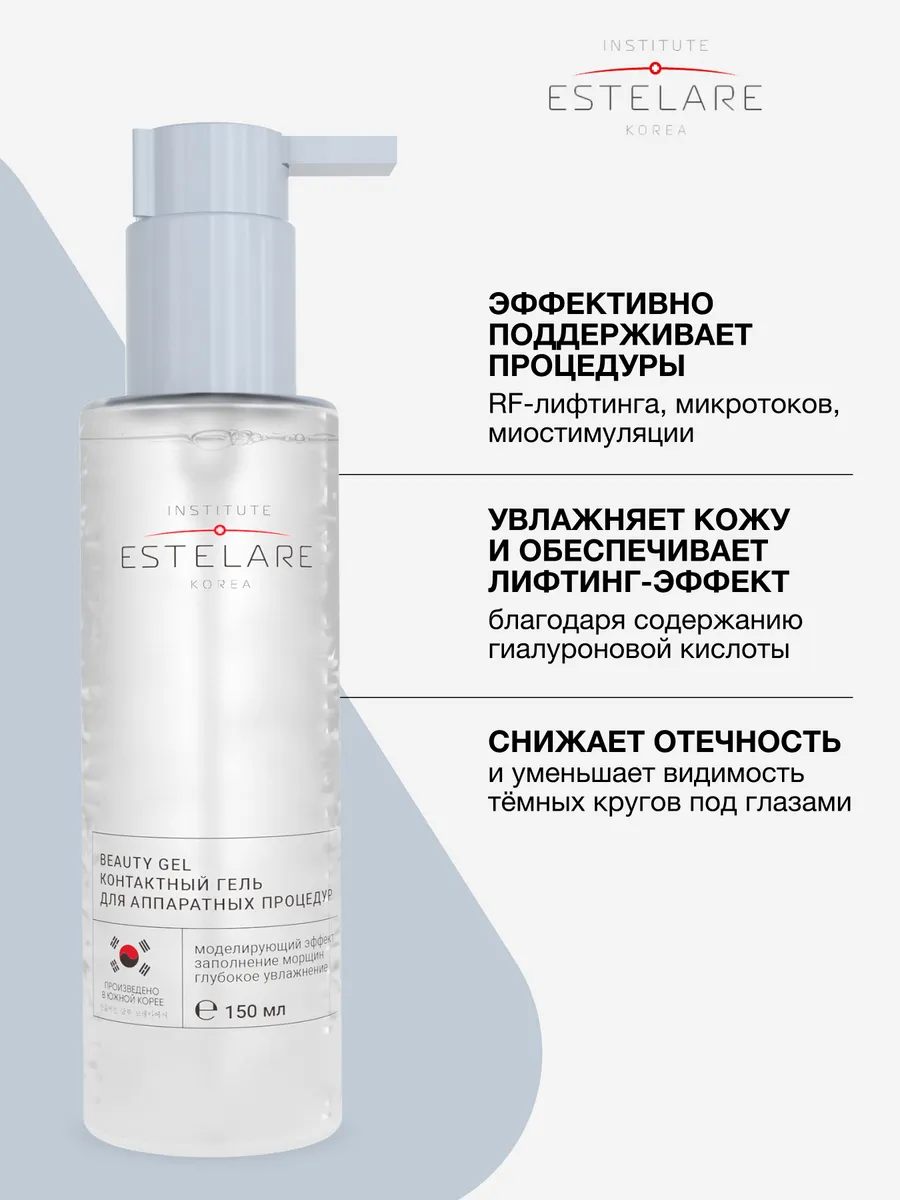 Гель Institute Estelare - фото 7