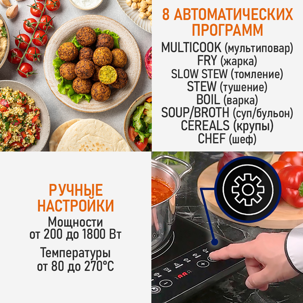 Индукционная безимпульсная плитка HOME ELEMENT HE-HP711A - фото 6