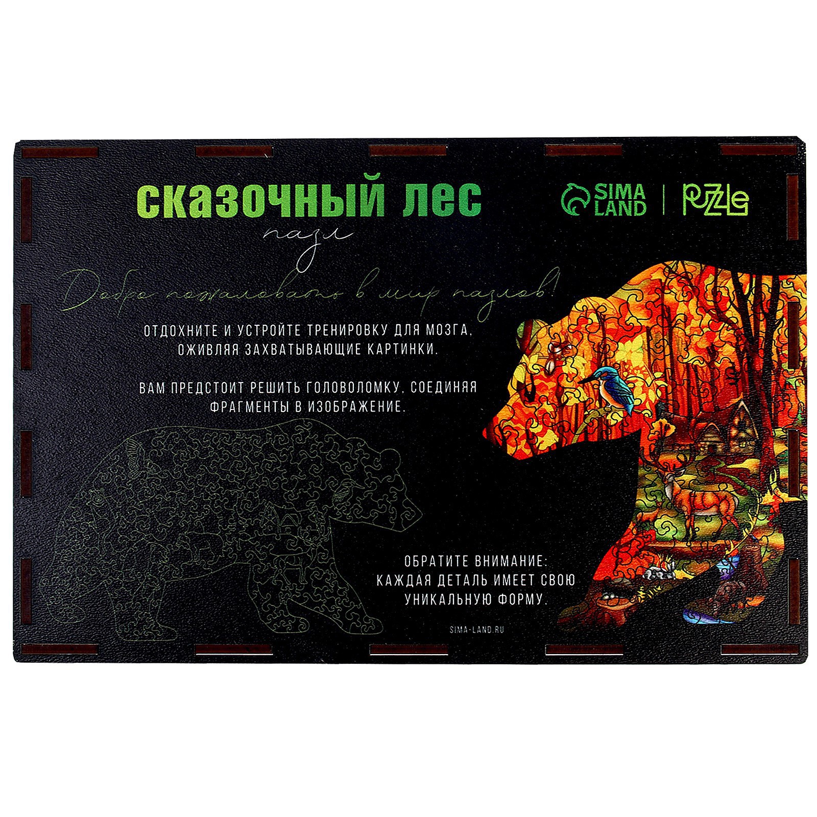Пазл Sima-Land - фото 9