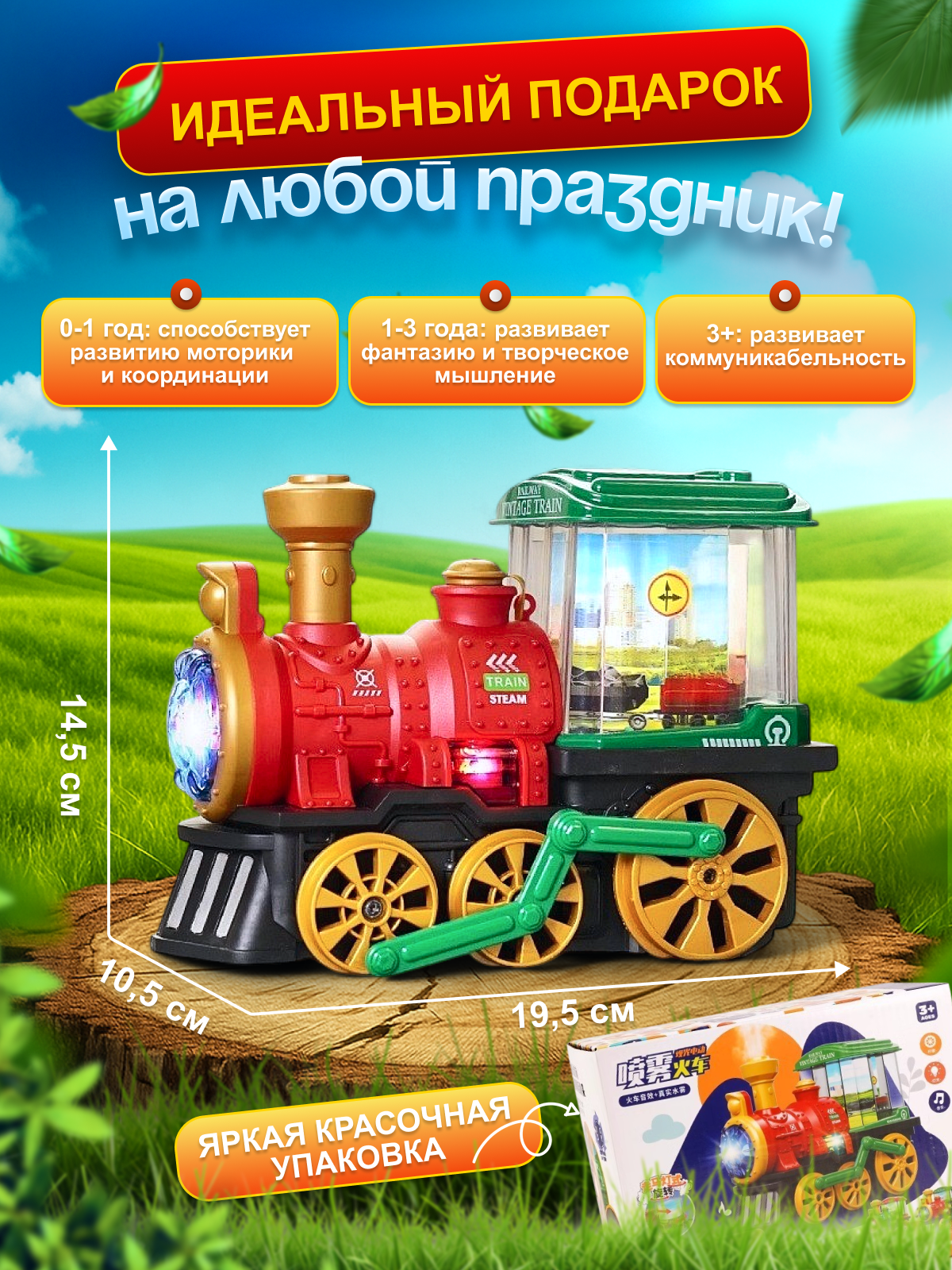 Поезд MagicStyle - фото 4