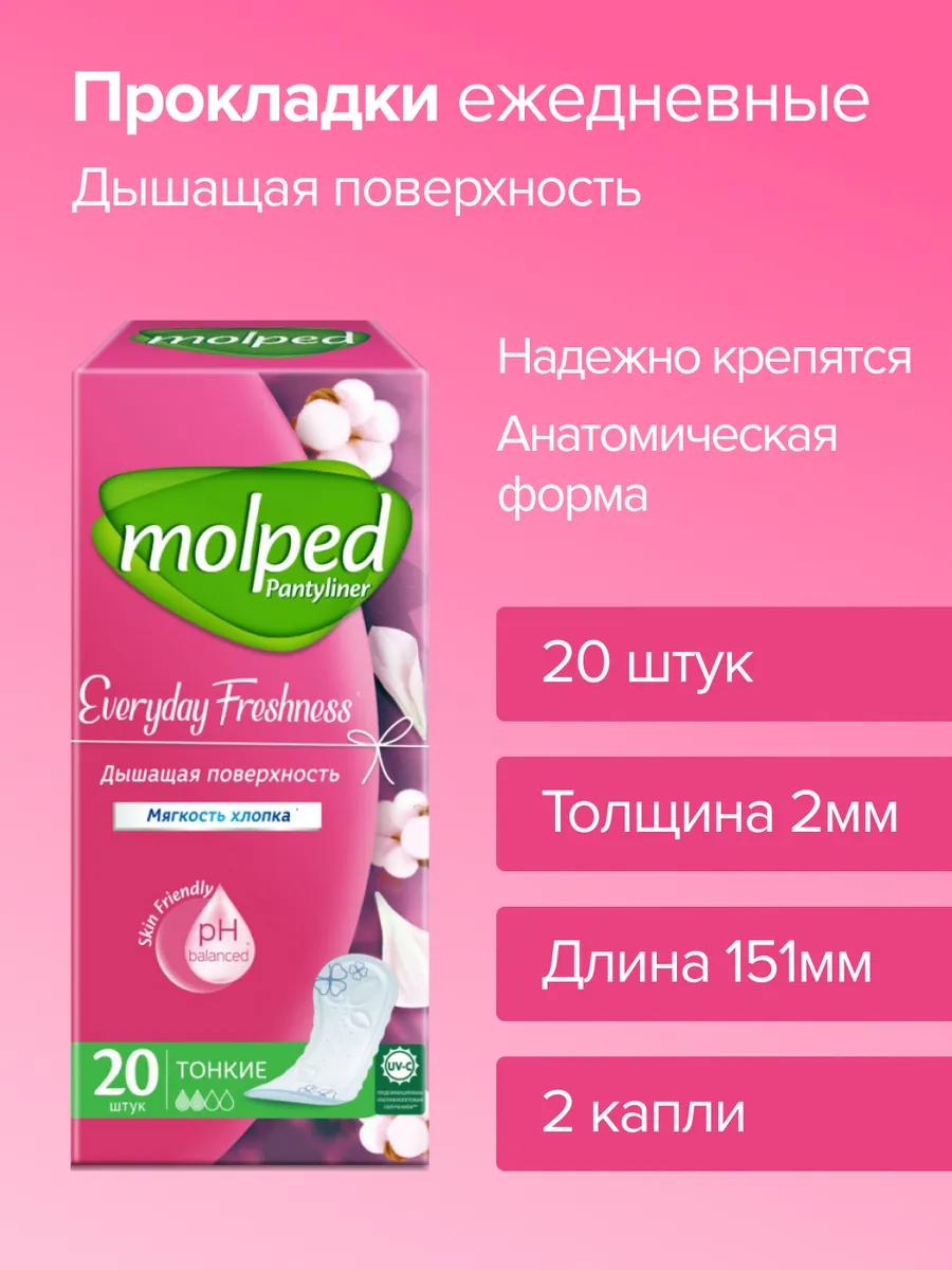 Прокладки Molped Ежедневные женские Everyday Freshness 20 шт - фото 1
