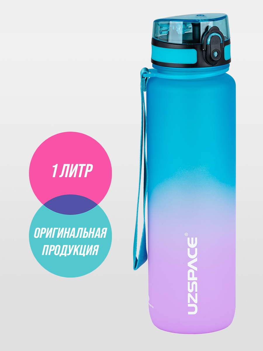 Бутылка UZSPACE 1000 мл - фото 1