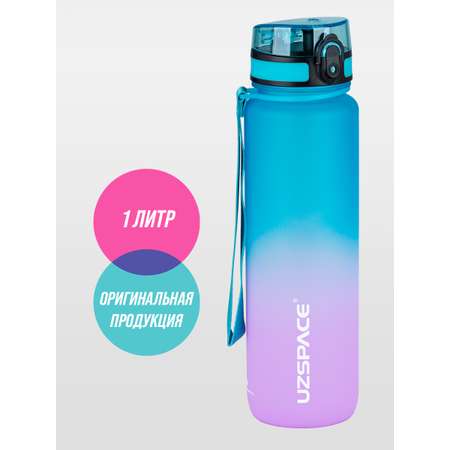 Бутылка UZSPACE 1000 мл