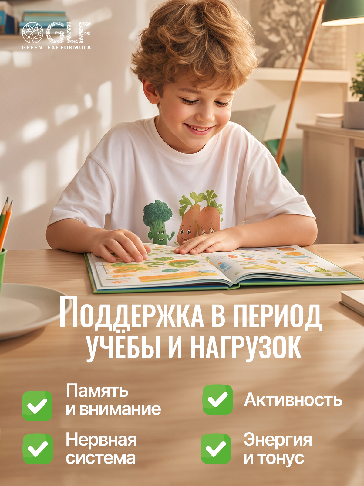 Детский мультикомплекс Green Leaf Formula омега 3-6-9 витамины B А Е D3 С 550 мг 90 капсул - фото 6