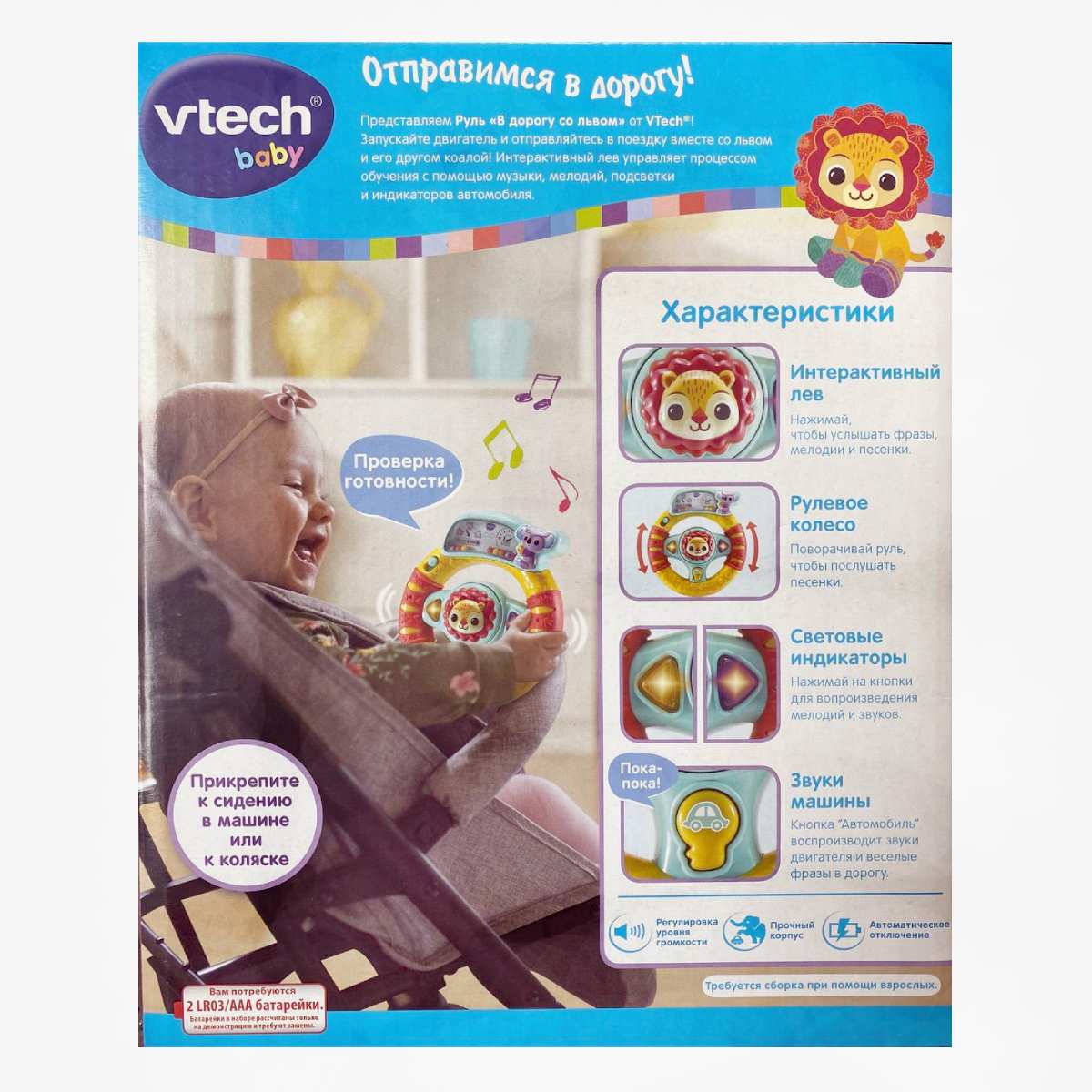 Игрушка Vtech руль - фото 4