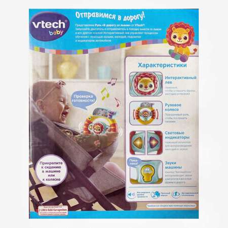 Игрушка Vtech руль
