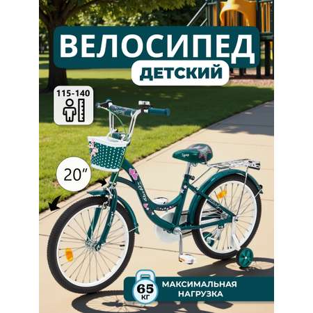 Двухколесный велосипед ZigZag 20 дюймов