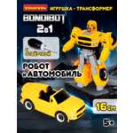 Фигурка Bondibon трансформер Робот Машина 2в1