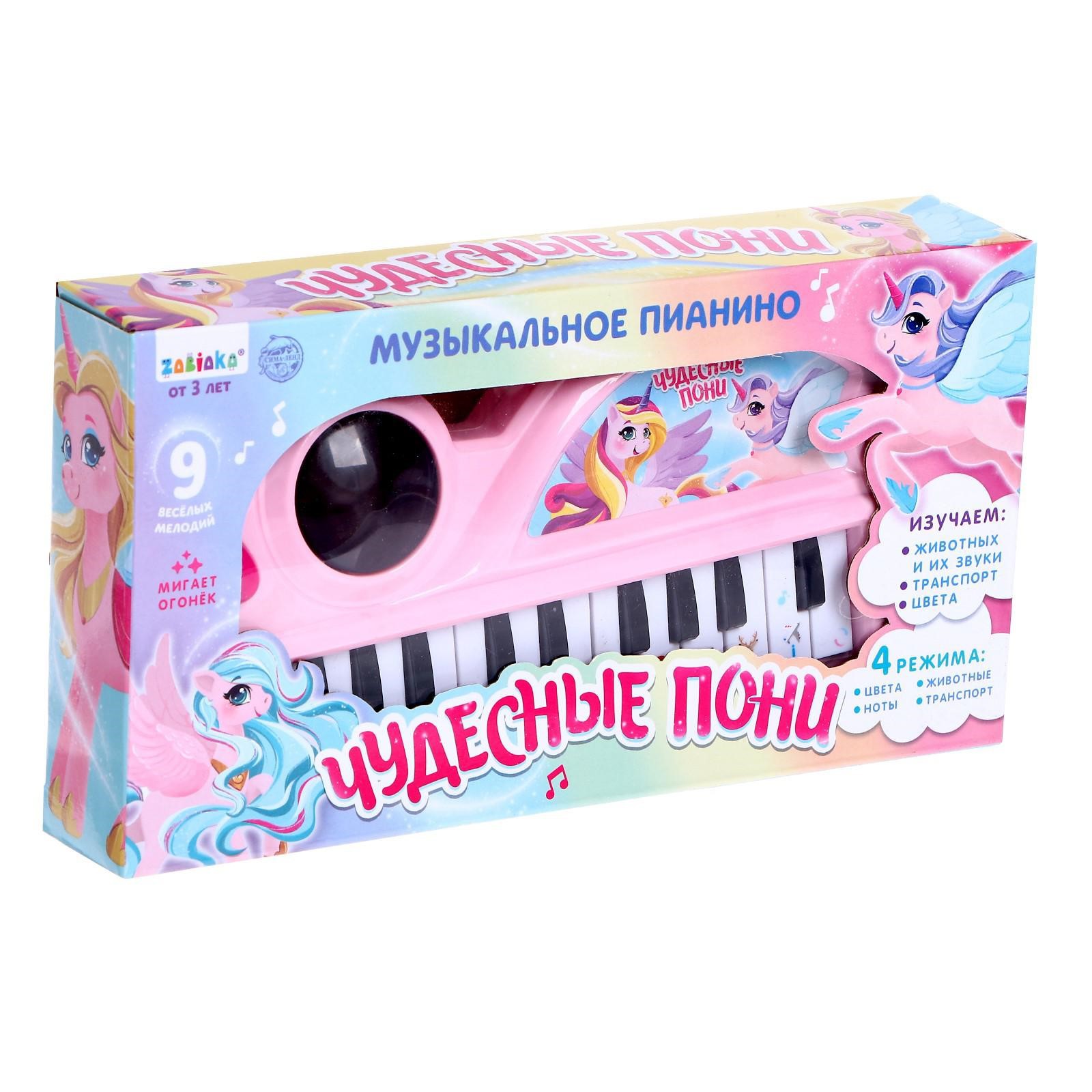 Игрушка музыкальная Zabiaka Чудесные пони пианино - фото 3