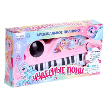 Игрушка музыкальная Zabiaka Чудесные пони пианино