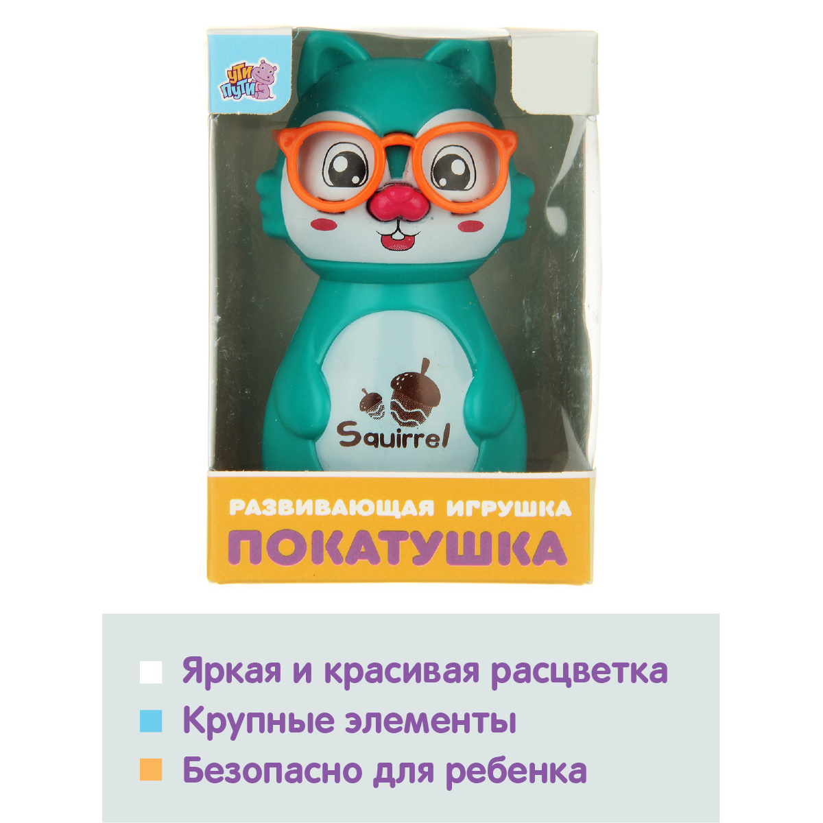 Игрушка Ути пути каталка Белочка - фото 6