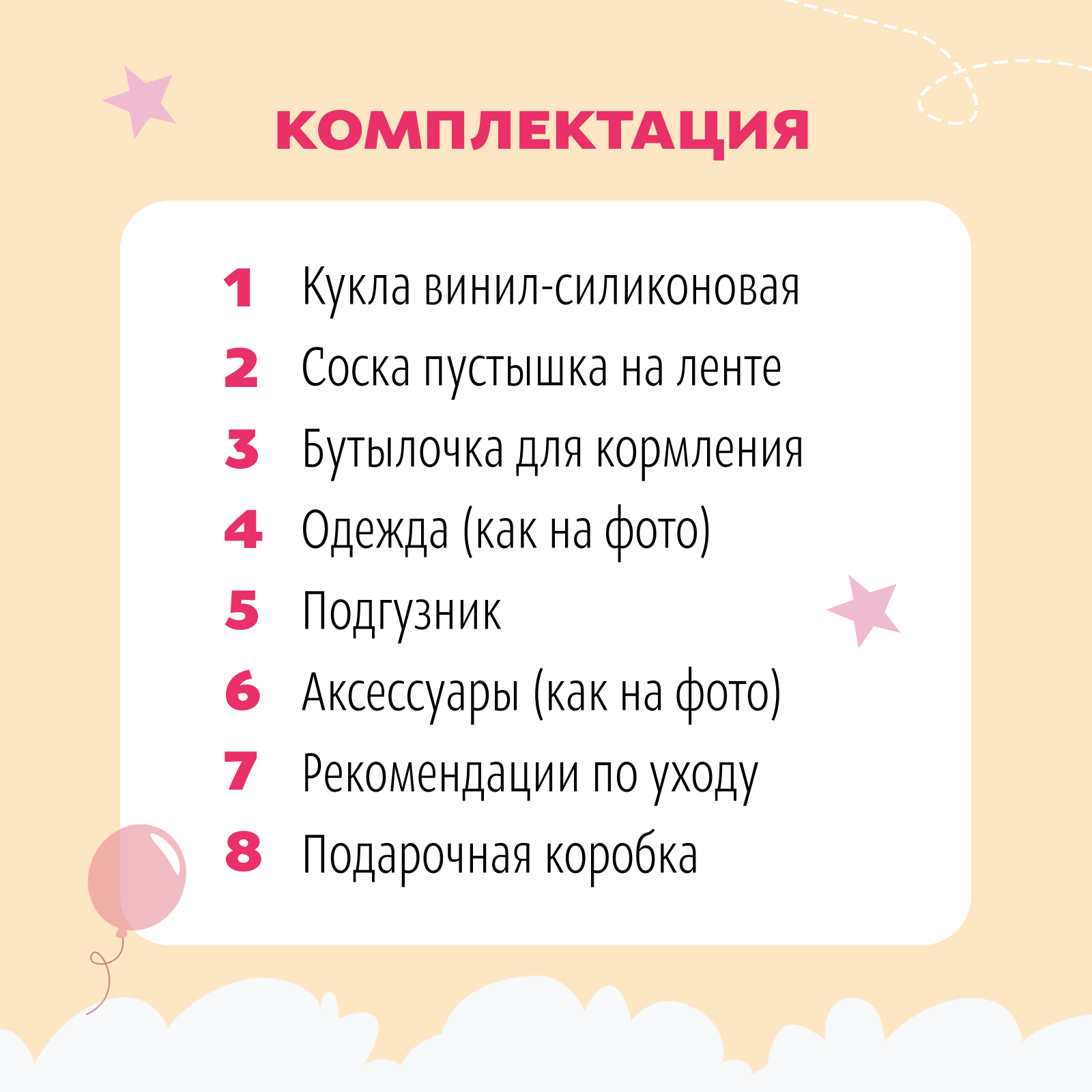 Кукла пупс QA BABY 7701 - фото 17