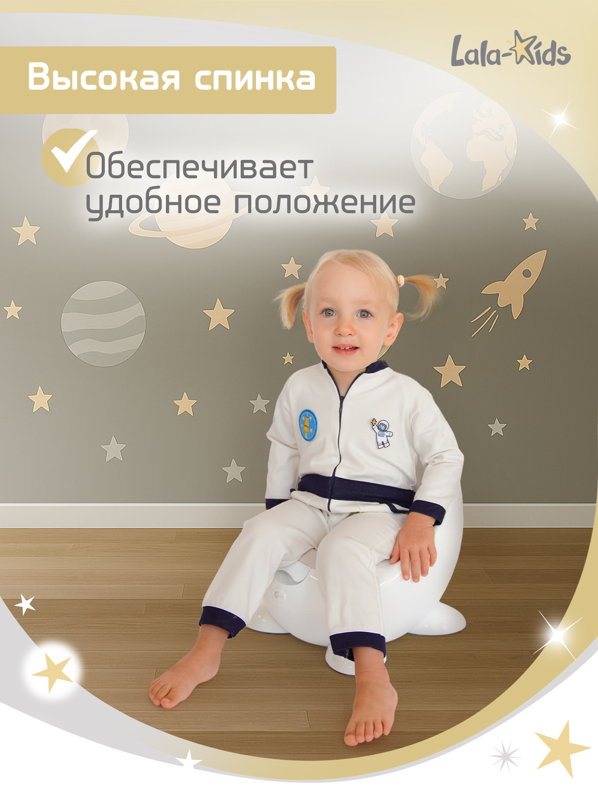 Горшок LaLa-Kids Луноход стульчик белый - фото 6