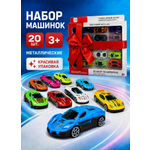 Игровой набор TrendToys металлических гоночных машинок 1:64