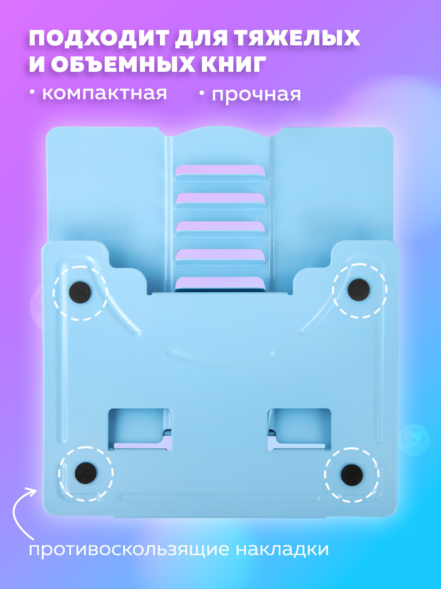 Подставка для книг Brauberg - фото 3