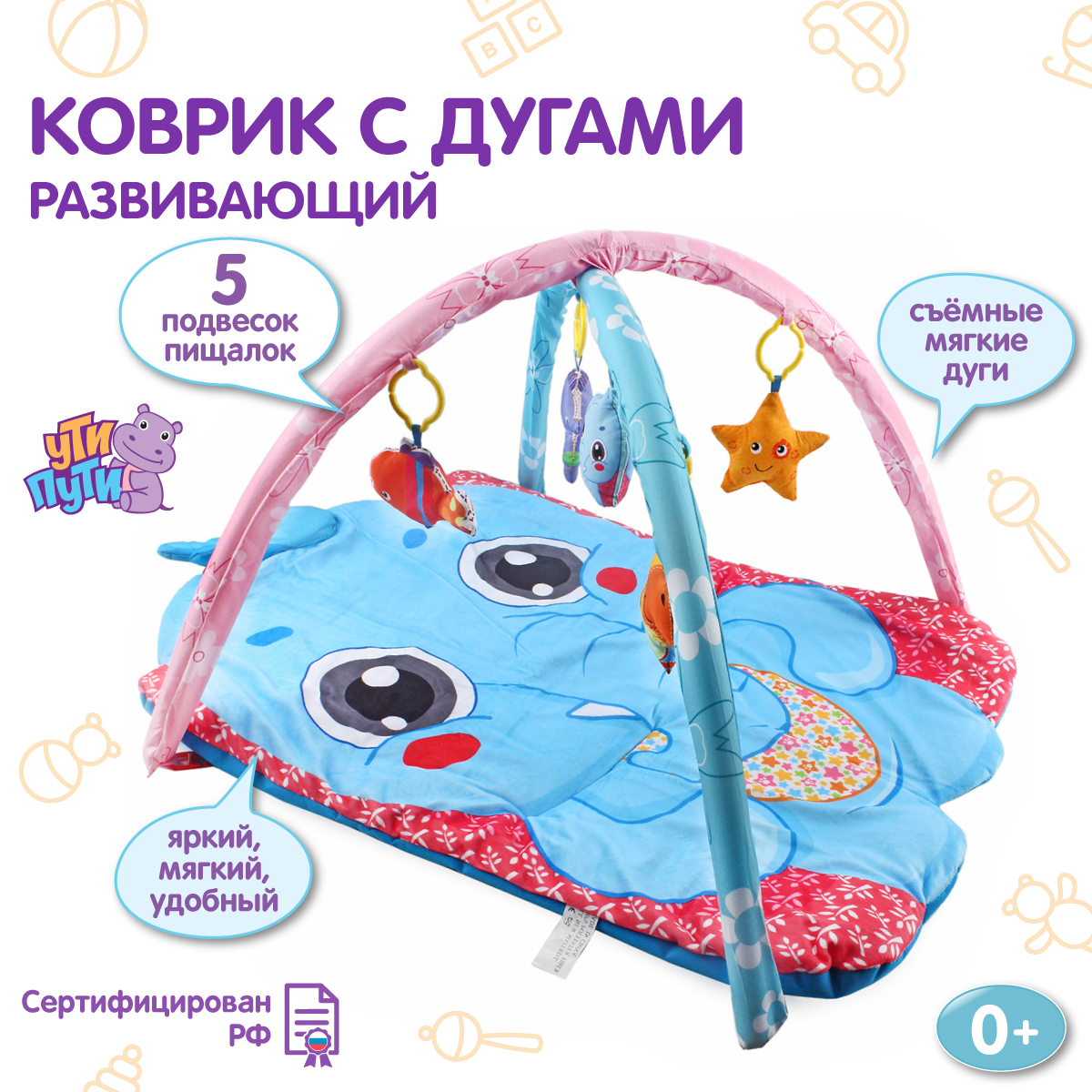 Коврик УТИ ПУТИ с дугами - фото 9