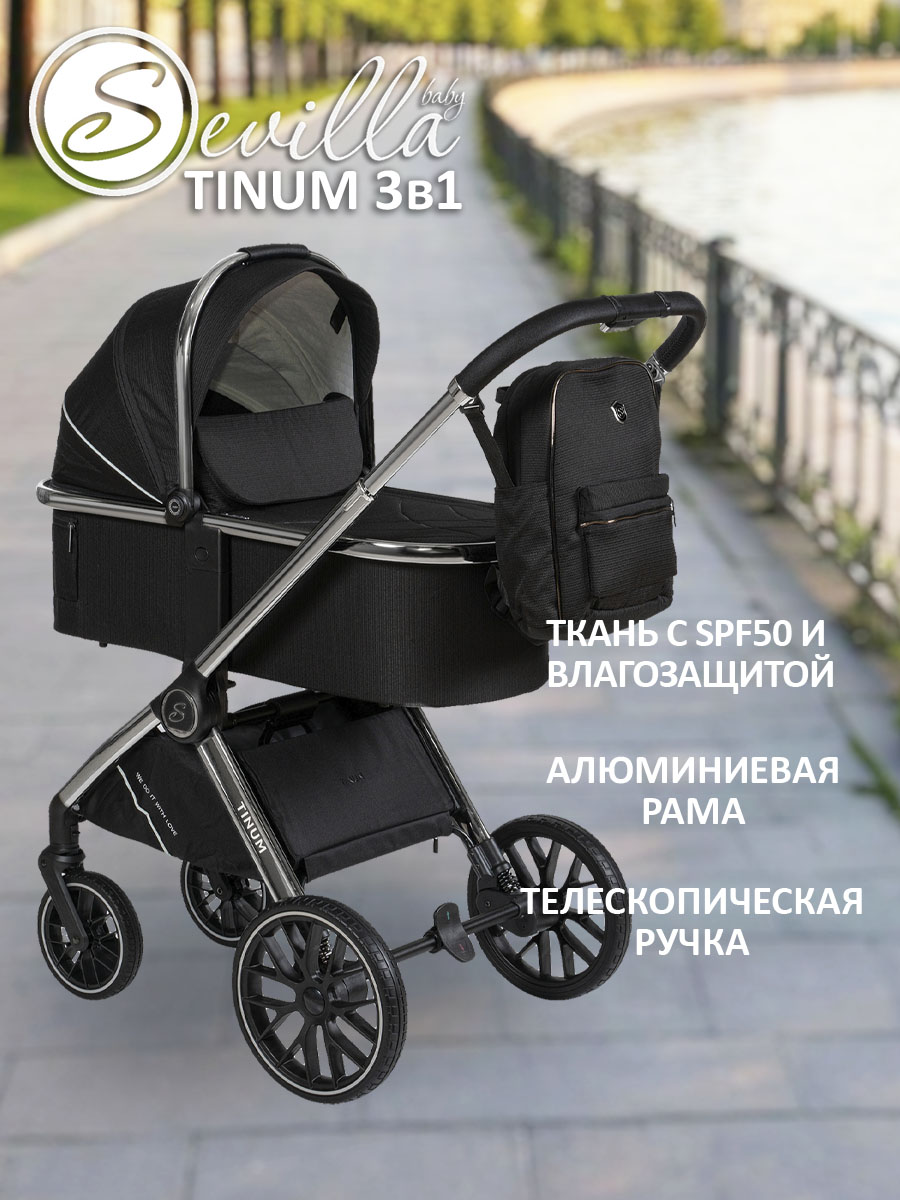 Коляска 3в1 Sevillababy Tinum черный - фото 1