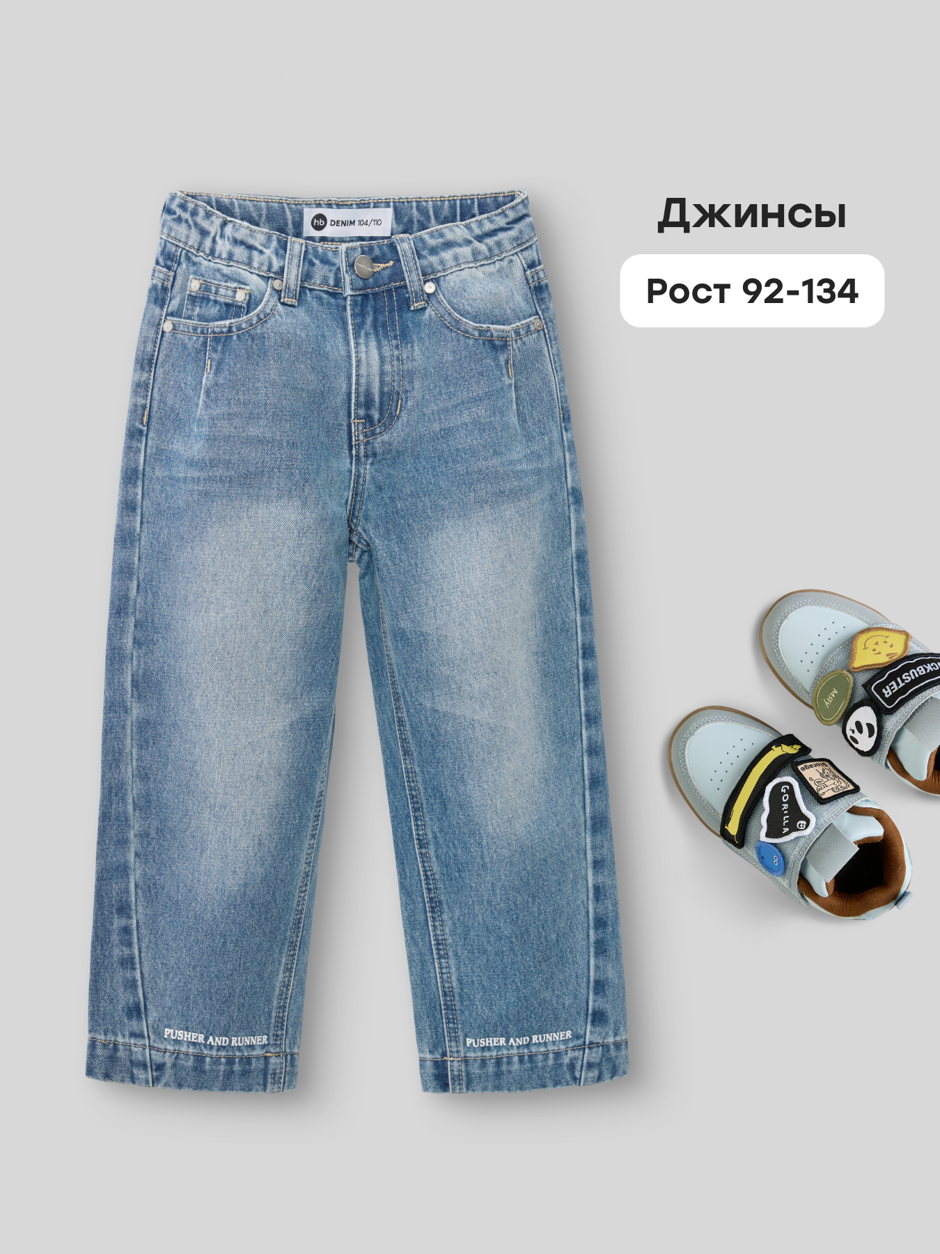 Джинсы Happy Baby 88592-1_light-blue_ - фото 2