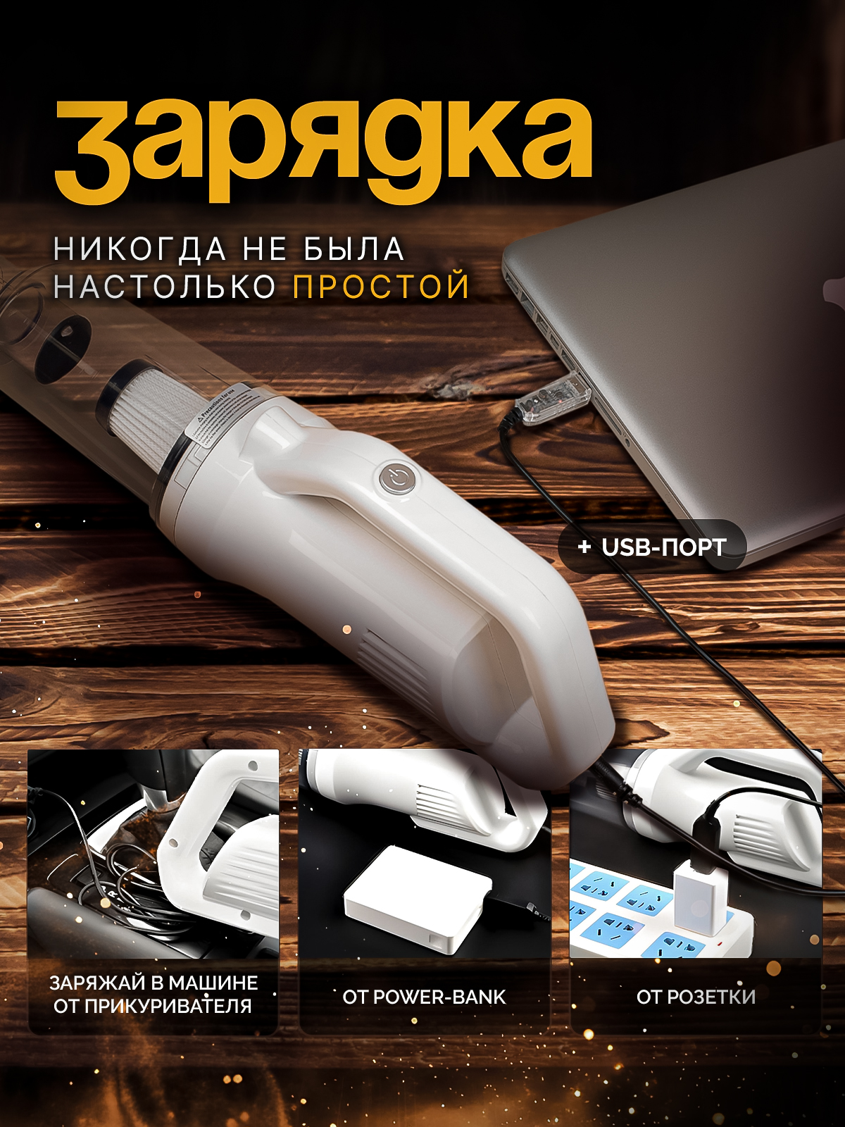 Беспроводной SHARKTOYS Вертикальный пылесос - фото 11