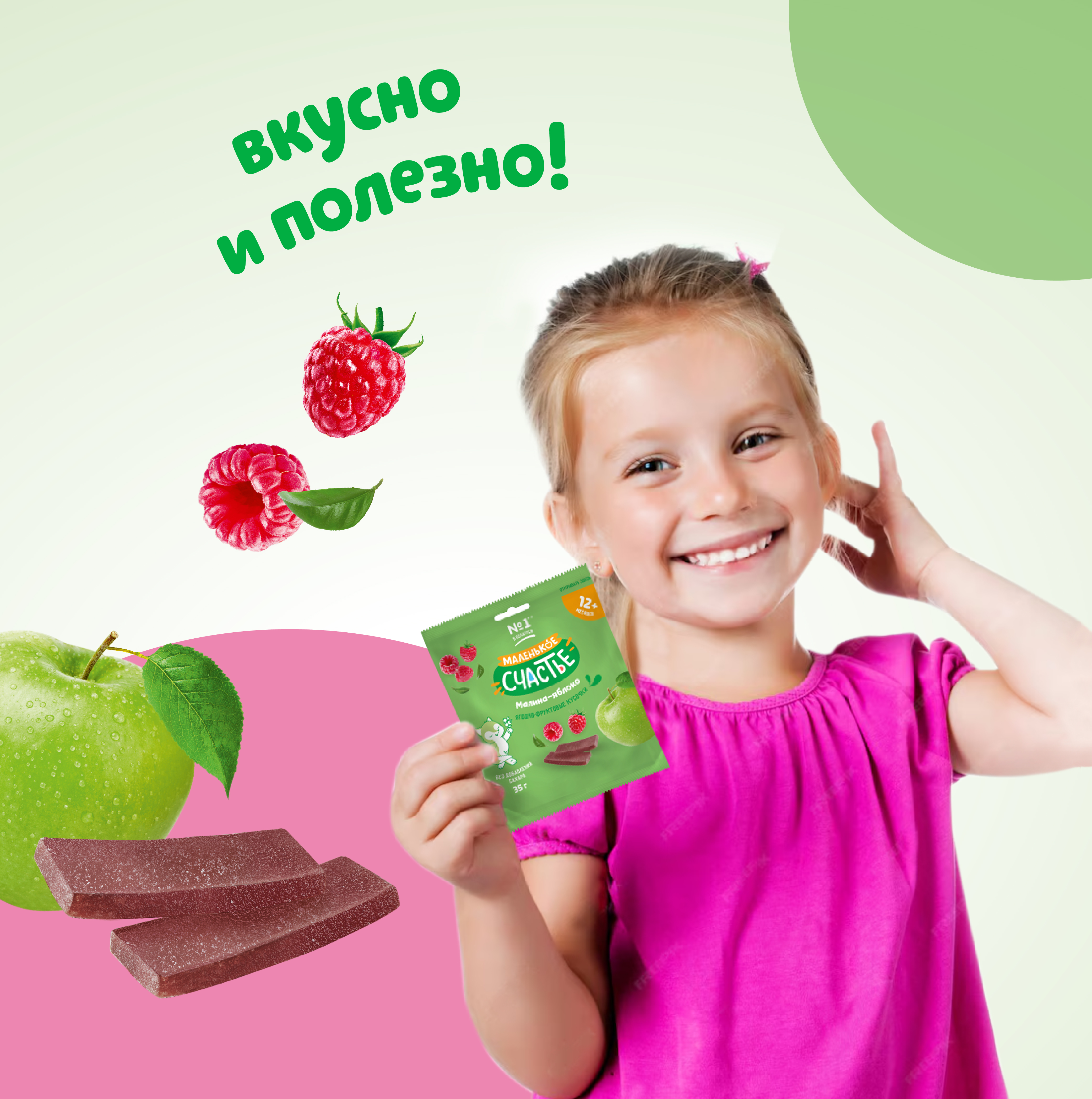 Фруктовые кусочки Маленькое счастье Малина-Яблоко с 12 мес 35 г - фото 8