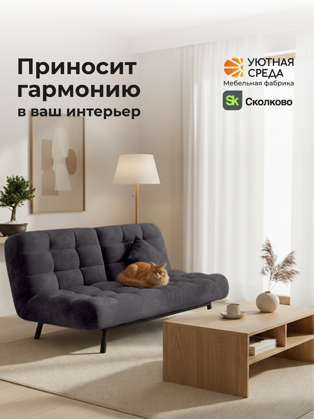 Диван Уютная среда графитовый велюр черный - фото 18