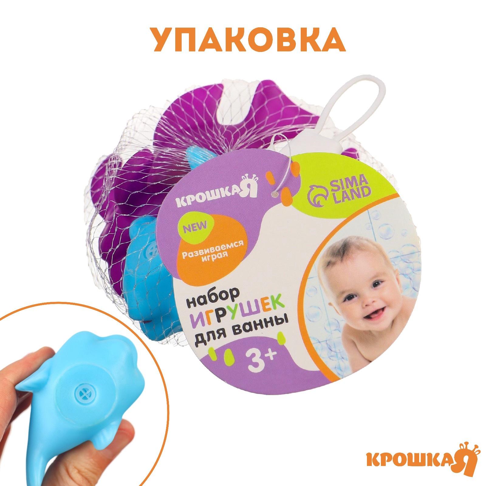 Игровой набор Крошка Я - фото 9