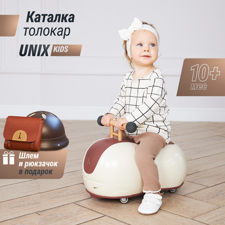 Толокар UNIX Kids Peanut Brown машинка каталка детская для мальчиков, бибикар девочек и малышей