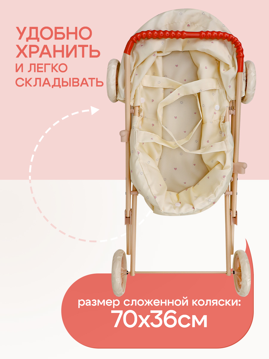 Коляска 2 в 1, коляска-люлька для кукол MELOBO 9308-NF - фото 7