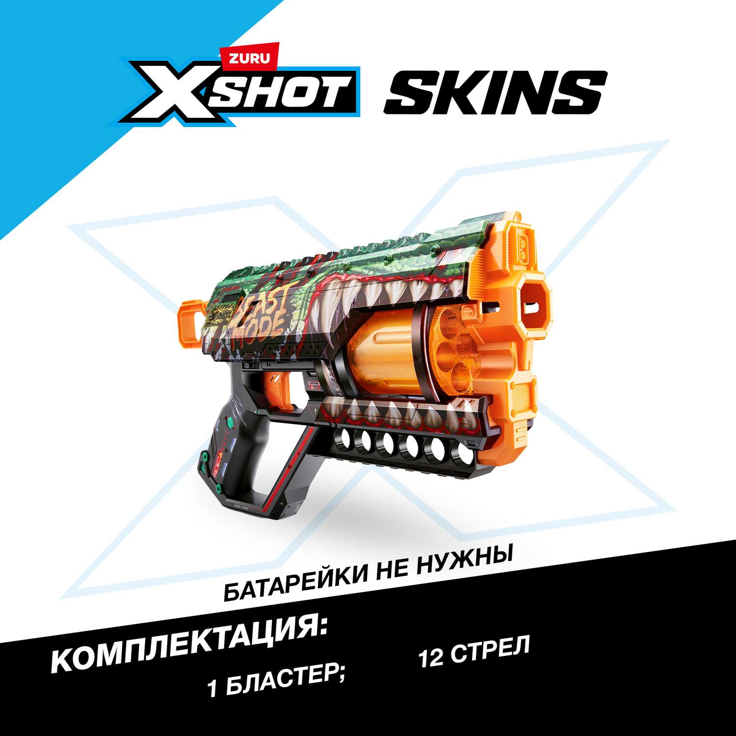 Бластер Zuru XSHOT  Skins Грифер Монстр - фото 3