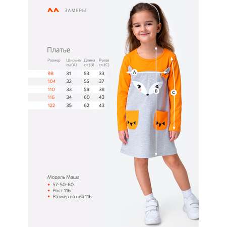 Платье HappyFox