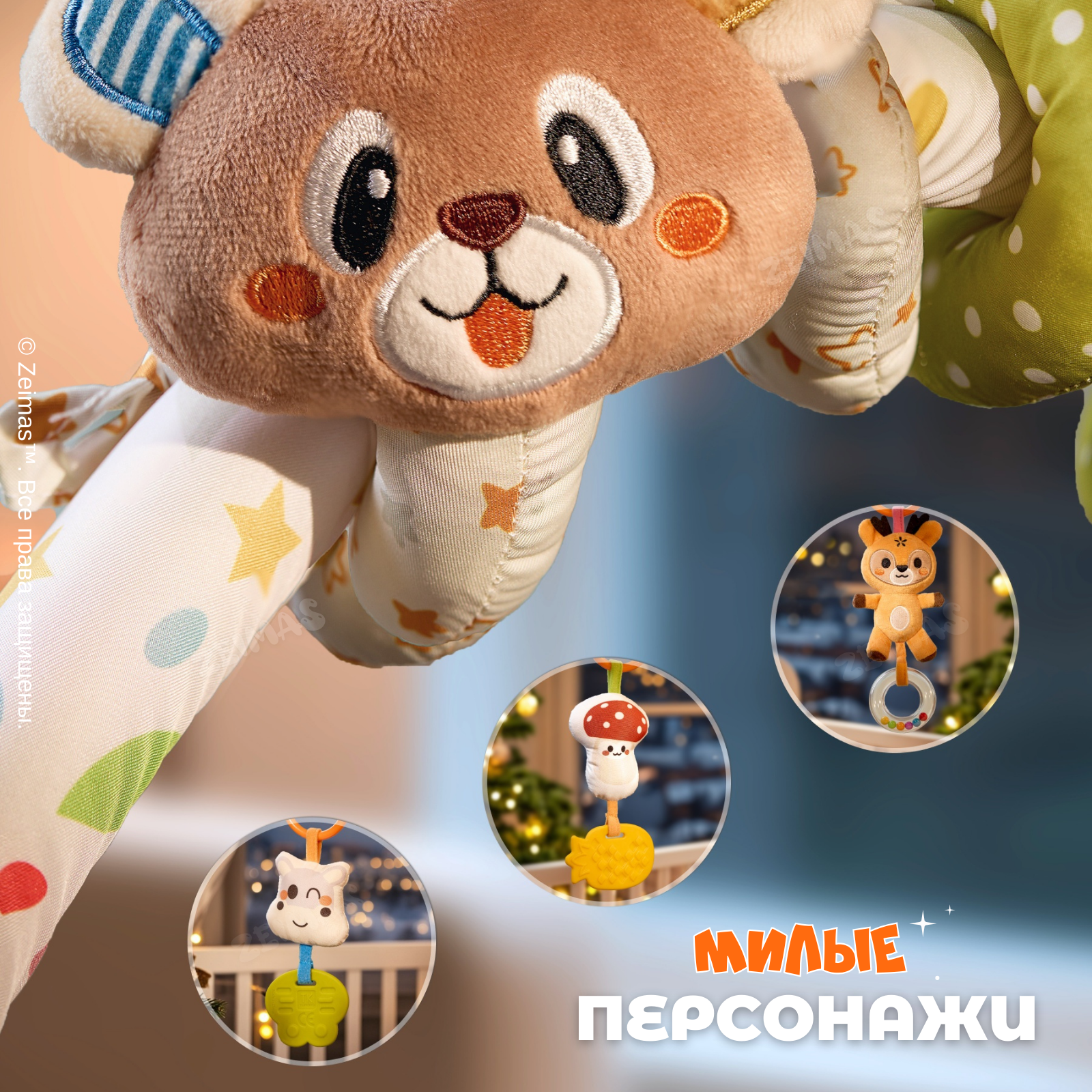 Игрушка Zeimas подвеска - фото 13