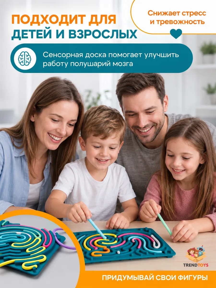Настольная игра TrendToys нейродоска - фото 8