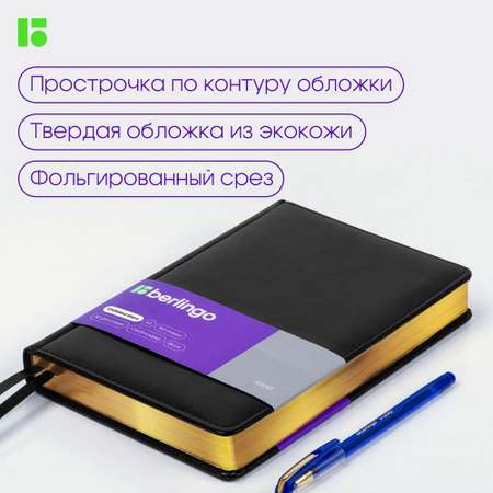 Ежедневник BERLINGO 160 лист.