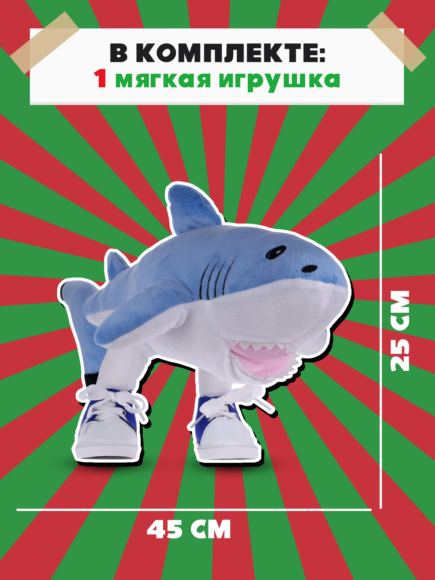 Мягкая игрушка Italian Brainrot Тралала - фото 5