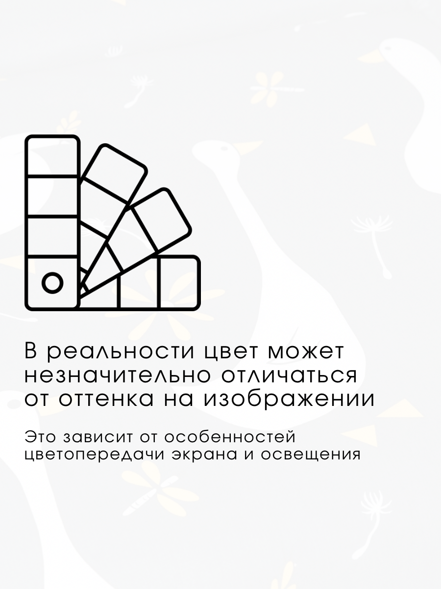 Комплект постельного белья Ночь Нежна Гусятки полутораспальный - фото 10