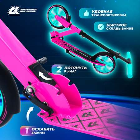 Самокат Sport Collection двухколесный