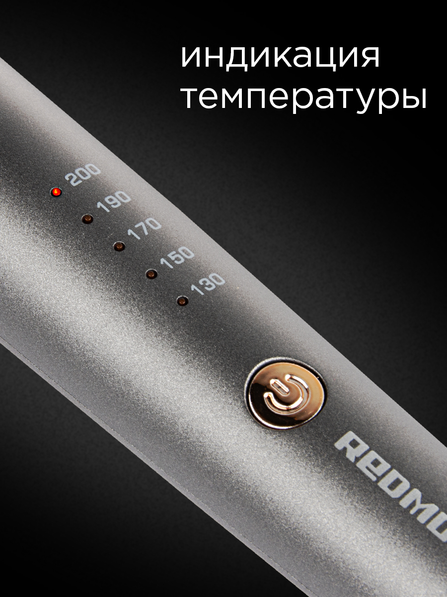 Плойка REDMOND RCI-2334 - фото 5