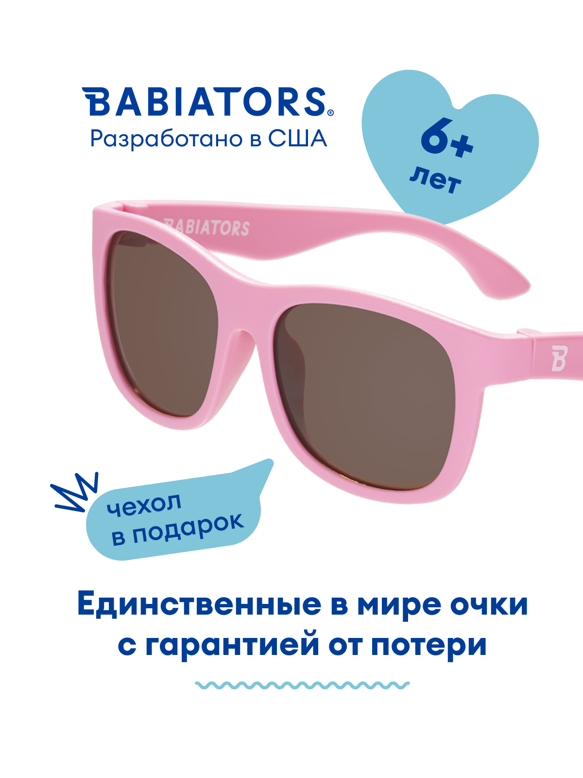 Очки Babiators O-NAV035-L - фото 2