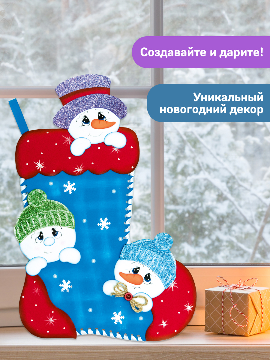 Набор для творчества Волшебная мастерская Новогодний сапожок - фото 8