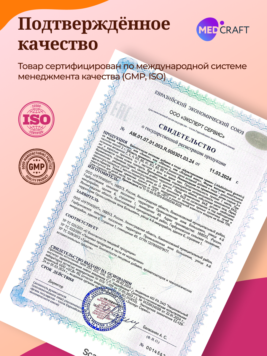 Набор MedCraft Витамины для детей Витамишки Цитрат магния и Мультивитамины - фото 15