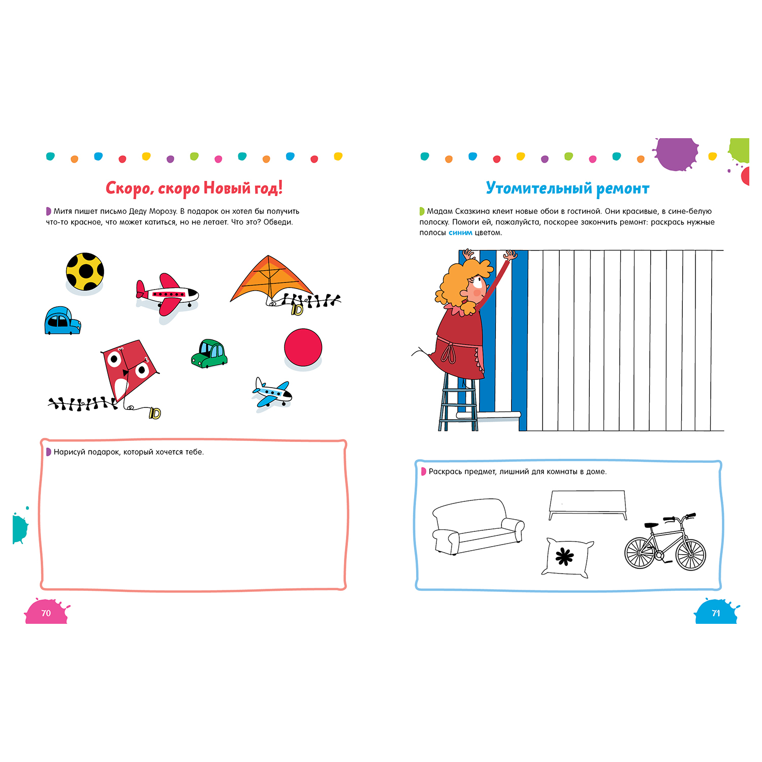 Книга Clever ВК. 260 весёлых заданий на каждый день. 3-6 лет/Карбоней Б. - фото 3