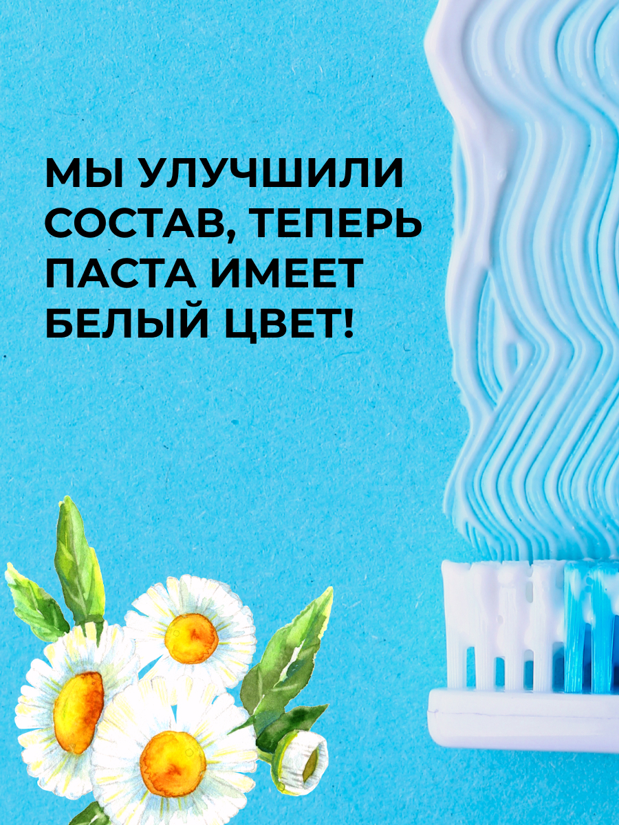 Зубная паста Siberina без фтора - фото 6