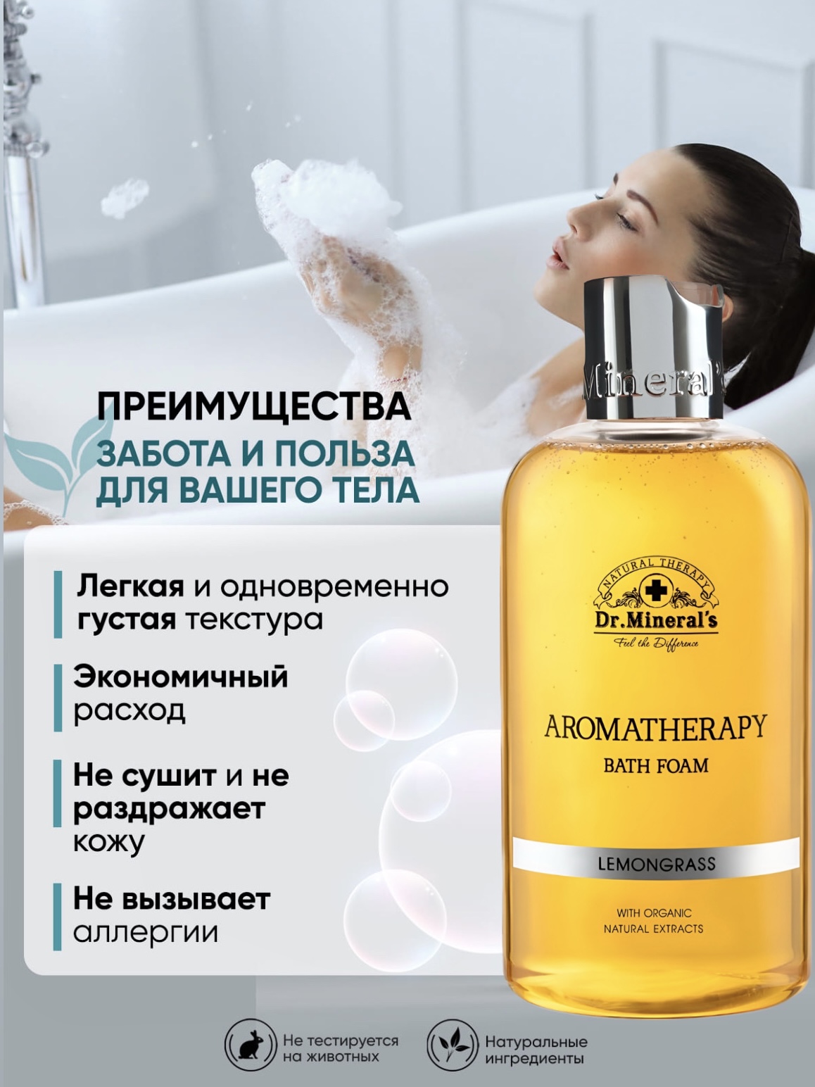 Пена Dr.Minerals Лемонграсс 500 мл - фото 4