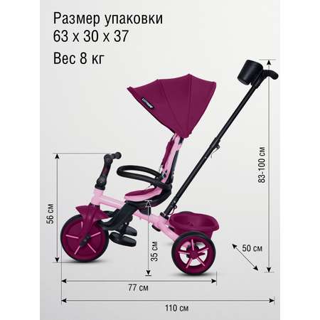 Трехколесный велосипед CITYRIDE